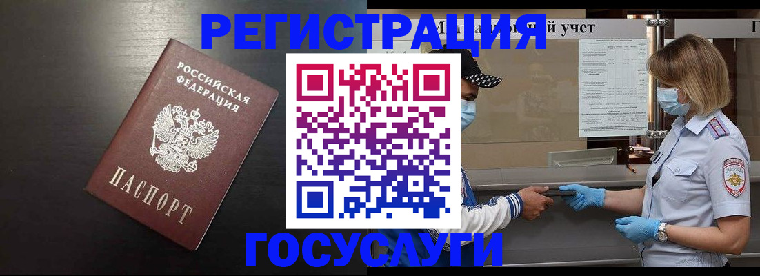 прописка законно в Орехово-Зуево