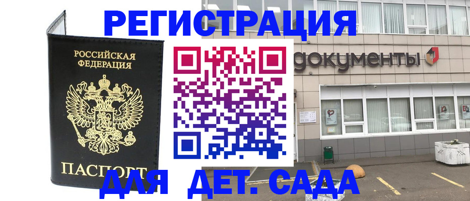 временная регистрация законно в Орехово-Зуево